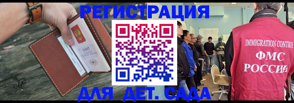 прописка паспорт в Новороссийске